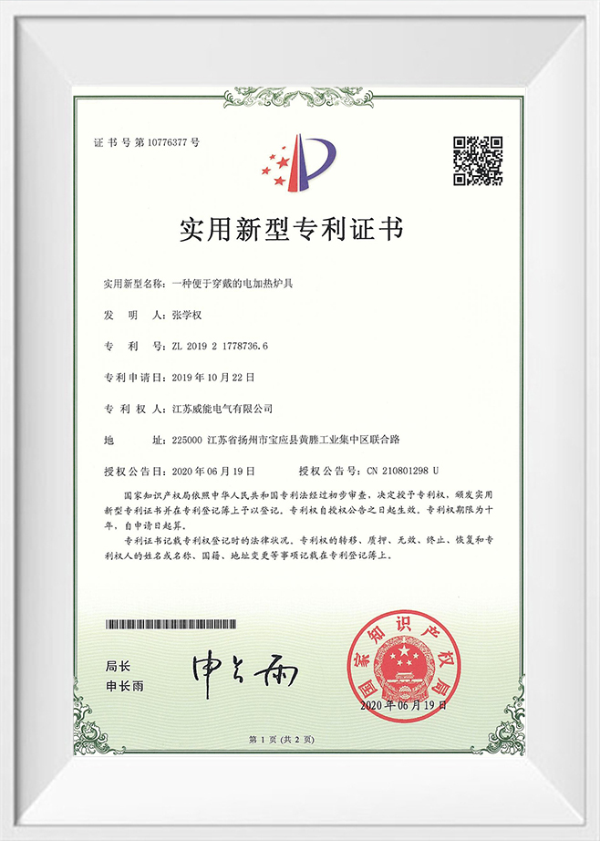 Jiangsu Weineng Electric Co.,Ltd