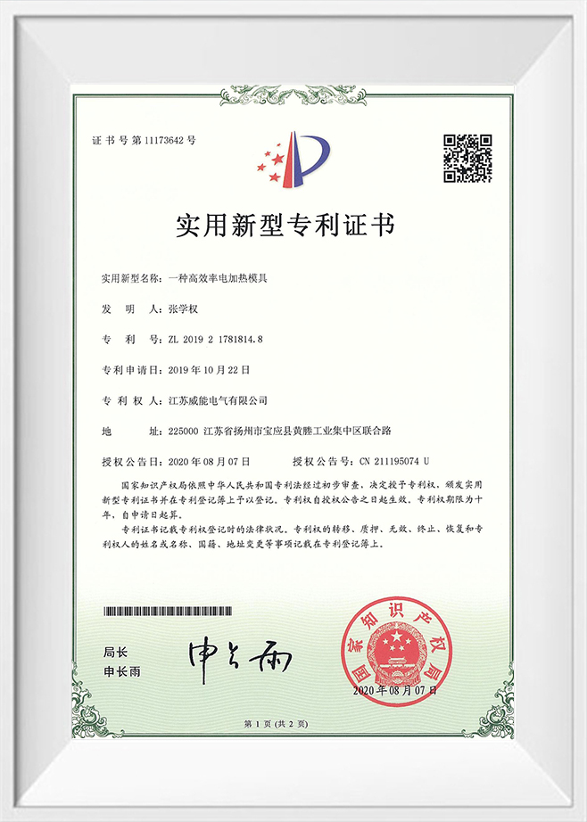 Jiangsu Weineng Electric Co.,Ltd